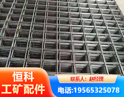 鸡西钢筋平焊网