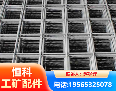 鸡西钢筋平焊网