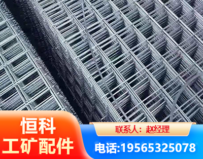鸡西钢筋平焊网