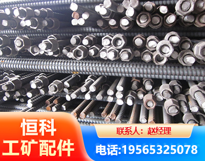 鸡西右旋螺纹锚杆